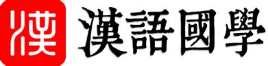 根基的意思|< 根基 : ㄍㄣ ㄐㄧ >辭典檢視